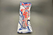 画像をギャラリービューアに読み込む, 【きくち水産】かつおの生ぶし