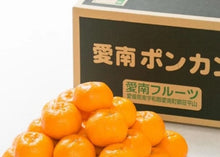 画像をギャラリービューアに読み込む, 【家庭用】愛南ポンカン(サイズミックス)5kg