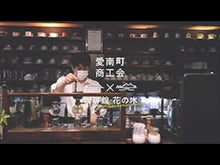 ギャラリービューア【冷蔵】花の木自家製ミートソース 130g×20個に読み込んでビデオを見る