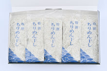 画像をギャラリービューアに読み込む, 【数量限定】しらす干し 160g×5袋