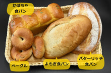 画像をギャラリービューアに読み込む, 【冷凍】愛南カボチャ無添加国産小麦100%食パンセット