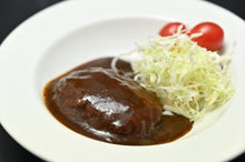 画像をギャラリービューアに読み込む, 愛南ゴールド入りデミグラスソースの粗挽きハンバーグ1個