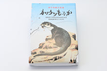 画像をギャラリービューアに読み込む, かわうそもなか 8個入