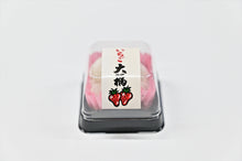 画像をギャラリービューアに読み込む, 【12月中旬頃から販売開始】いちご大福 12個入