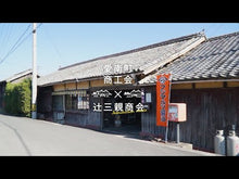 ギャラリービューア【送料無料】フジマルツ醤油セット②に読み込んでビデオを見る