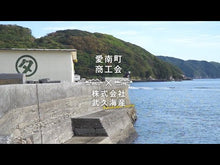 ギャラリービューア【武久海産】旬の限定詰合せに読み込んでビデオを見る