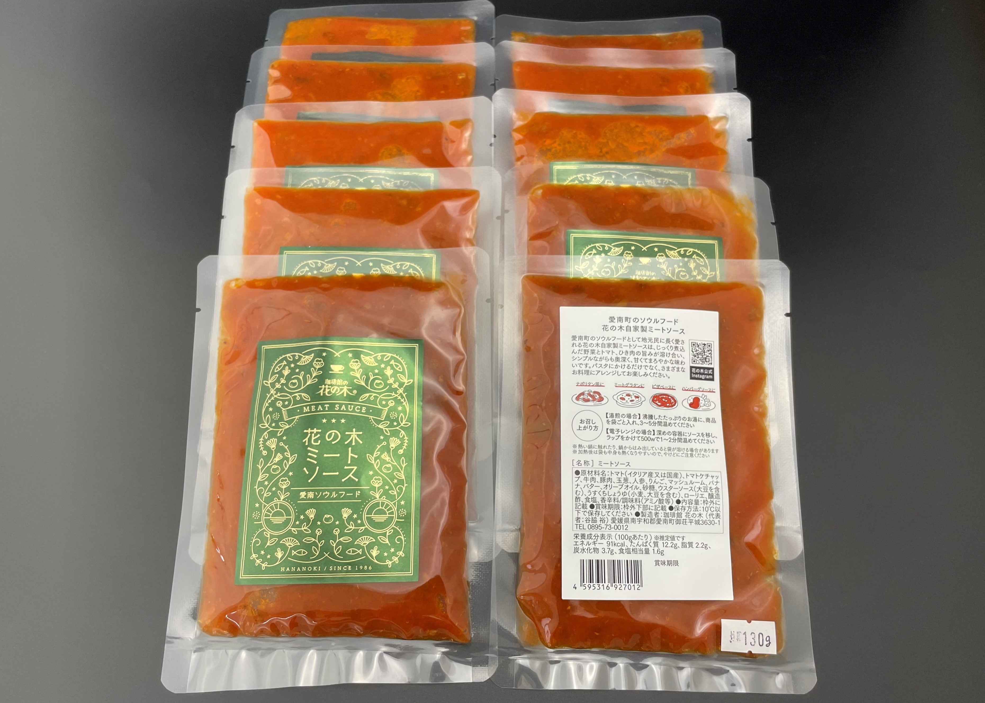 冷凍】花の木自家製ミートソース 130g×10個 – AINAN STAND
