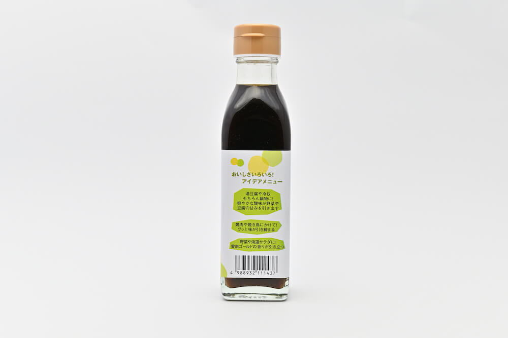 愛南ゴールドポン酢 195ml – AINAN STAND